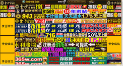 Desktop Screenshot of itsmechina.com